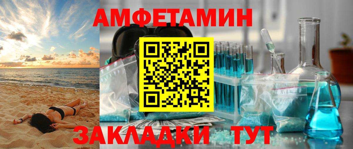 Амфетамин  Amphetamine 98%  Вход с VPN  Партизанск 