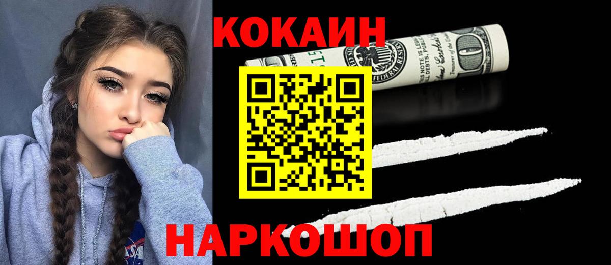 Кокаин 98%  Кокаин Columbia  Вход с VPN  наркошоп  Партизанск 