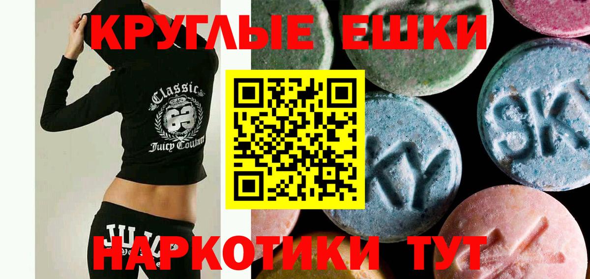 ЭКСТАЗИ 280мг  Вход с VPN  блэк спрут ССЫЛКА  Партизанск  ЭКСТАЗИ 99%  ЭКСТАЗИ 