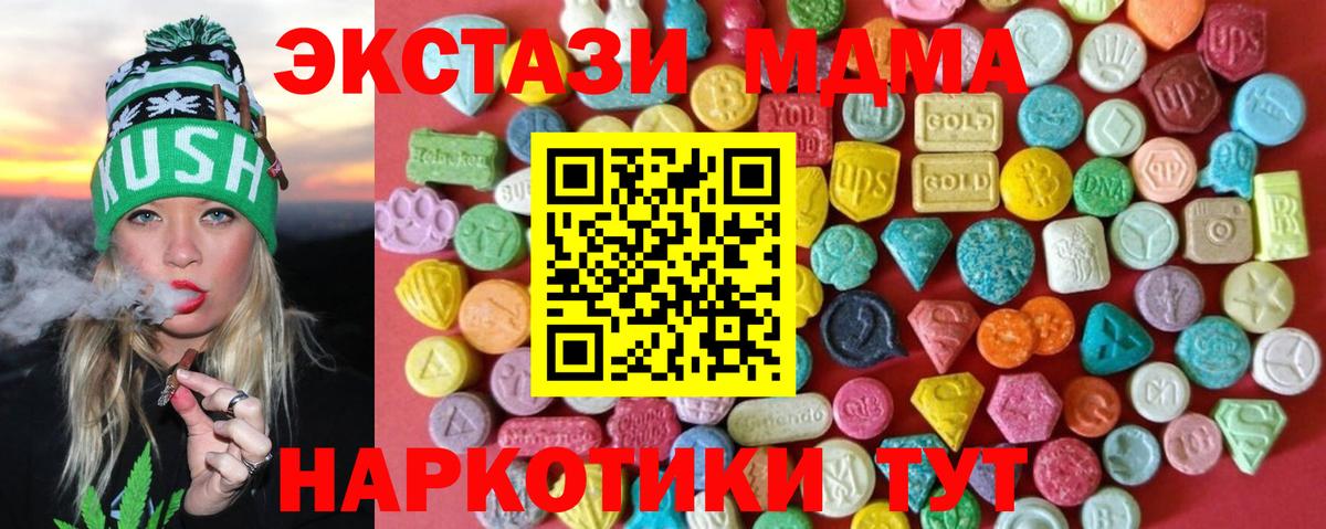 Экстази 250 мг Партизанск