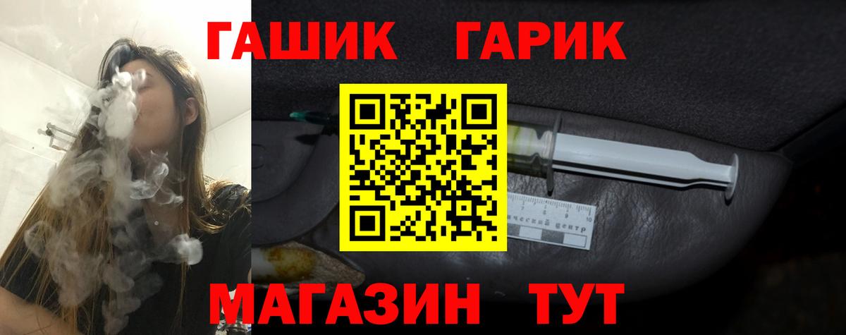 Партизанск  Гашиш Cannabis  Вход с VPN  Гашиш хэш 