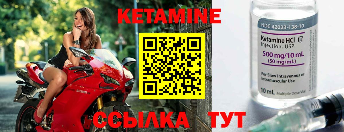 Кетамин VHQ  Вход с VPN  КЕТАМИН ketamine  Партизанск 