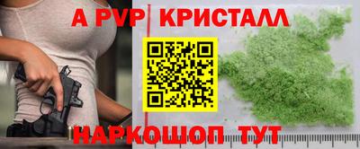 мескалин Ставрополь