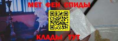 метамфетамин Старая Купавна