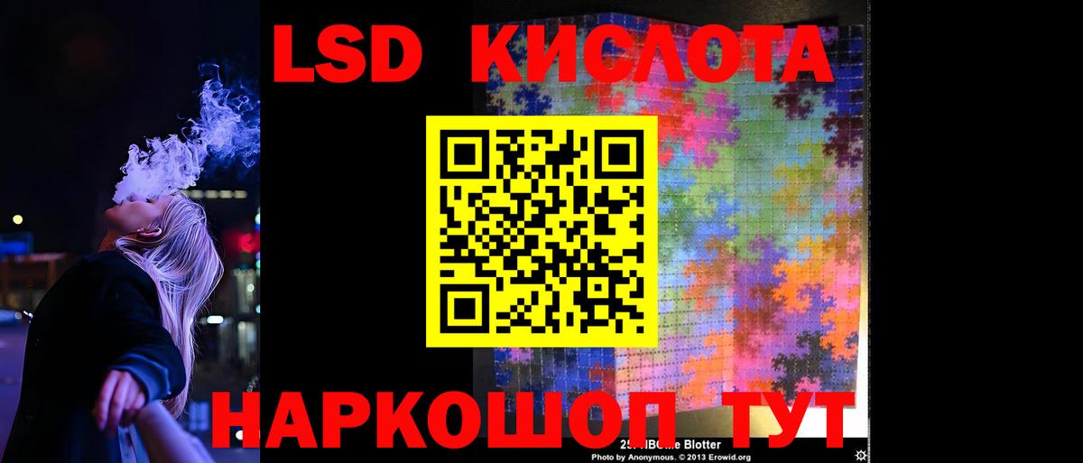 Партизанск  Лсд 25 экстази кислота  Вход с VPN  ЛСД экстази  LSD-25 экстази кислота 