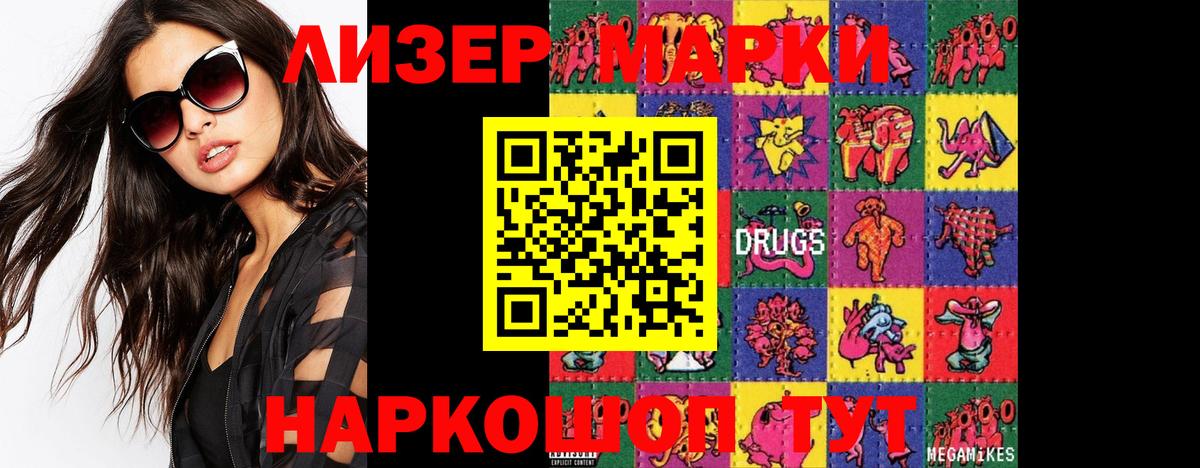 ЛСД экстази кислота Партизанск