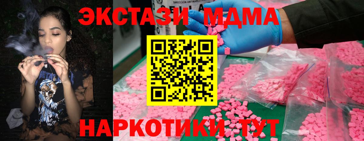 MDMA  MDMA молли  Партизанск  Вход с VPN  MDMA VHQ 
