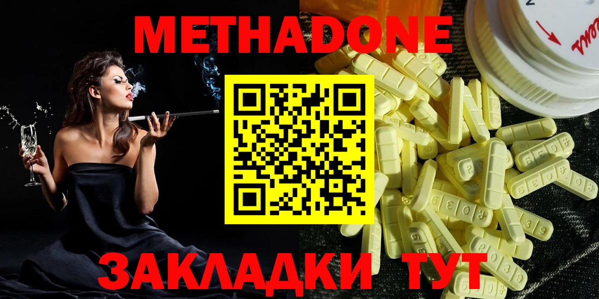 Метадон мёд  OMG ссылка  Вход с VPN  Партизанск  МЕТАДОН methadone 