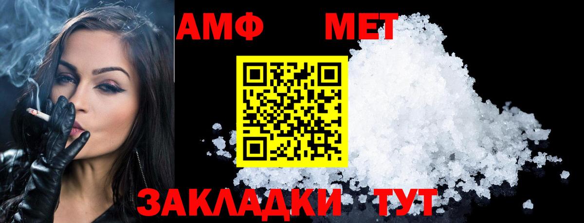 Метамфетамин Декстрометамфетамин 99.9%  Вход с VPN  Партизанск 