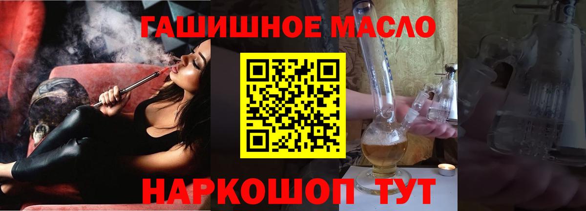 Дистиллят ТГК вейп с тгк  Дистиллят ТГК концентрат  закладка  Вход с VPN  Партизанск 