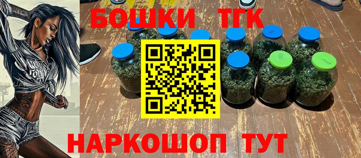 Партизанск  Бошки Шишки конопля  Вход с VPN  Бошки марихуана OG Kush  Бошки марихуана Ganja 